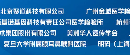 規(guī)范引領(lǐng)未來 中國首個(gè)臨床單基因遺傳病基因檢測報(bào)告團(tuán)體標(biāo)準(zhǔn)正式發(fā)布