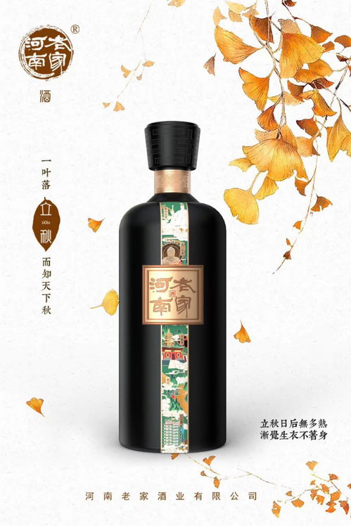 老家河南 文化賦能，豫酒閃耀鄭州糖酒會